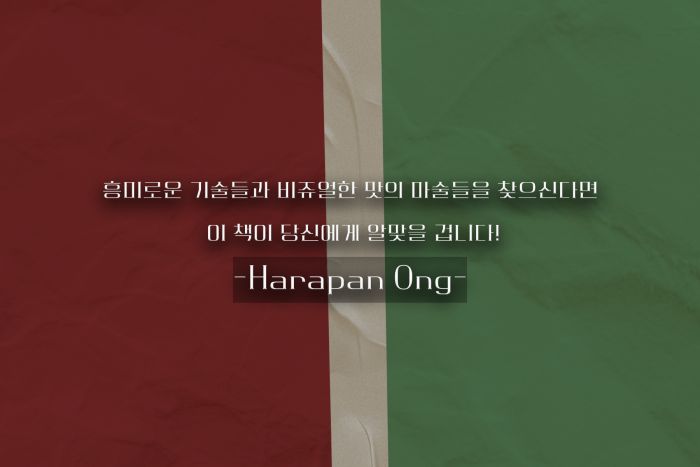 <b>카니보어 앤 비건</b> <br/>(Carnivore & Vegan by JH Hong, 황두성) - 이미지 7