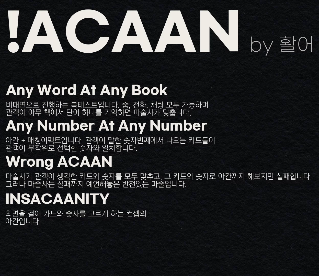 !ACAAN <br/> (by 활어) - 이미지 2