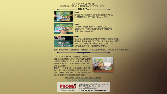 <b>애니멀 포토그래퍼</b> <br/>(Animal photographer by Proma) - 이미지 4