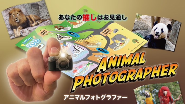 <b>애니멀 포토그래퍼</b> <br/>(Animal photographer by Proma) - 이미지 3
