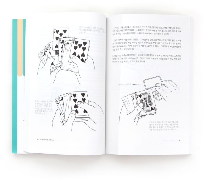 <b>마술책 Vol. 2</b> <br/>(손기술이 필요 없는 카드 마술 Vol. 2 by Kacio) - 이미지 4