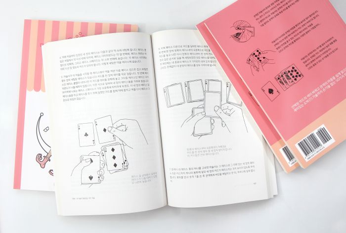 <b>마술책 Vol. 1</b> <br/>(손기술이 필요 없는 카드 마술 Vol. 1 by Kacio) - 이미지 4