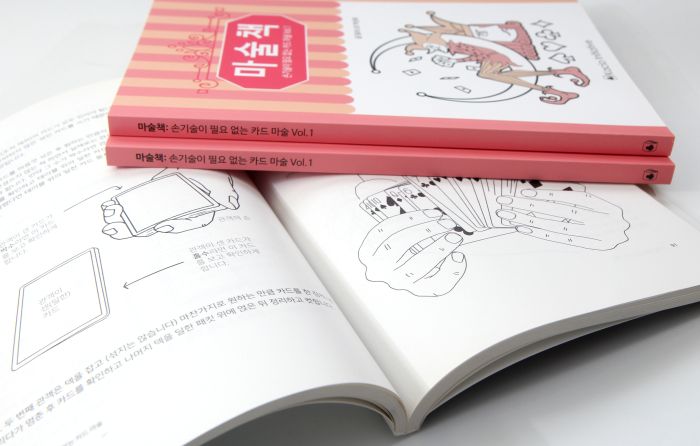 <b>마술책 Vol. 1</b> <br/>(손기술이 필요 없는 카드 마술 Vol. 1 by Kacio) - 이미지 3